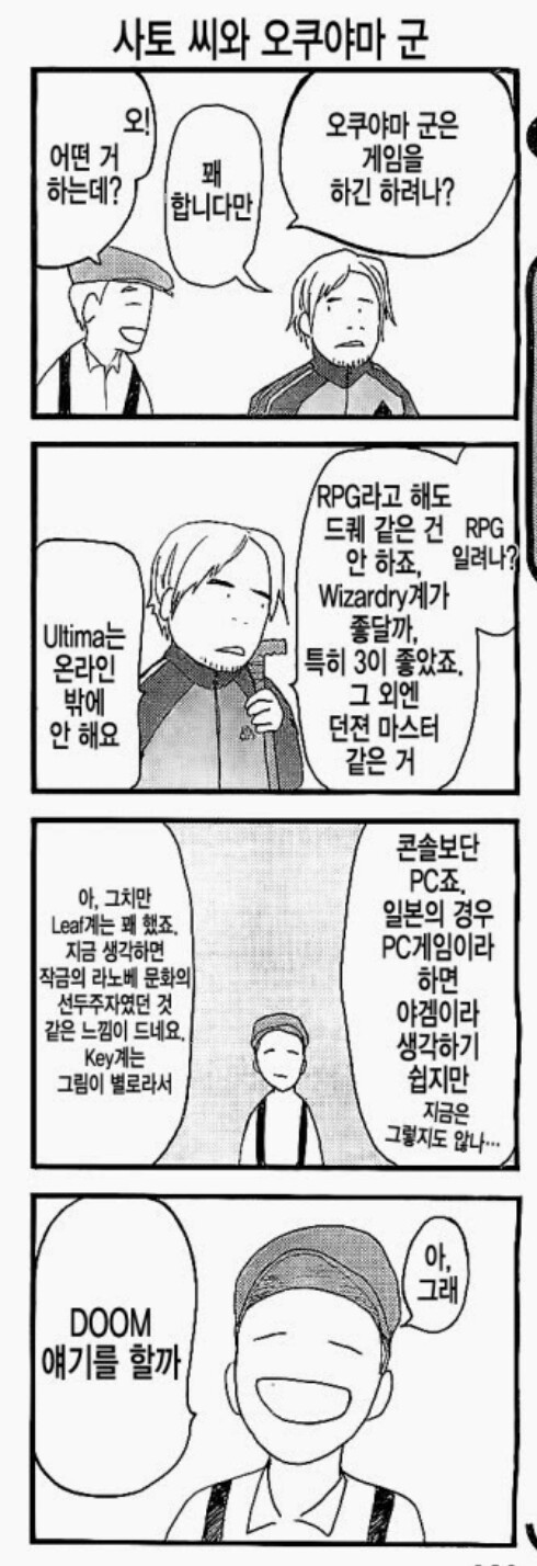 아인) 천하의 사토도 말문이 막혔던 순간_1.png