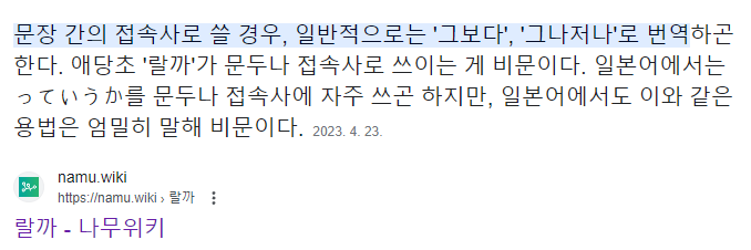 이런 말투 쓰면 100% 오타쿠였음 | 유머 게시판 | RULIWEB 이런 말투 쓰면 100% 오타쿠였음 | 유머 게시판 | Ruliweb