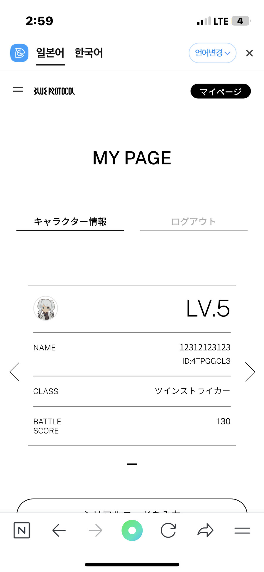 일섭하다가 퀘해석도안되고 진행도안되서 삭제 일단 무엇보다 노잼임_1.png