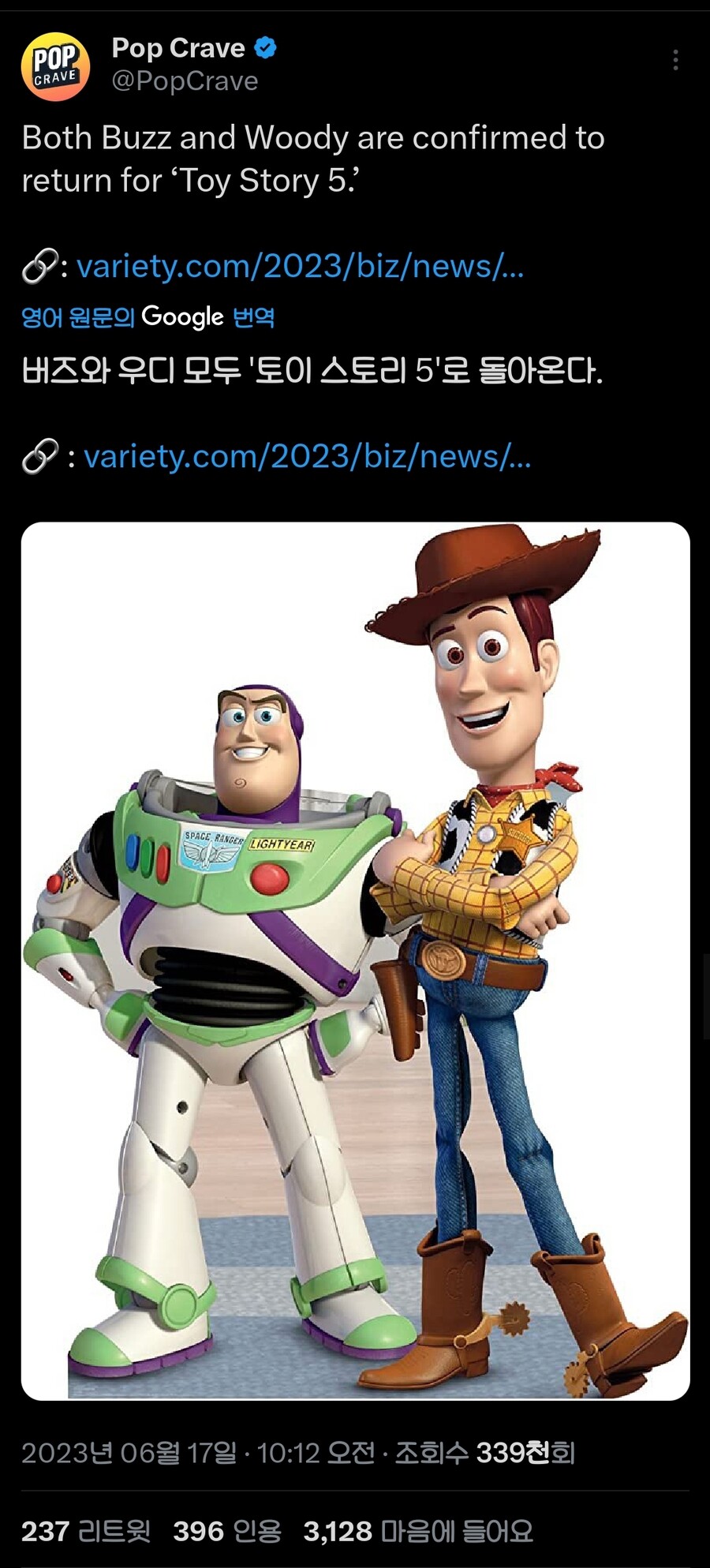 토이 스토리 5 제작 확정_1.jpg
