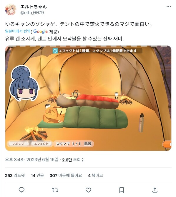 유루캠) 모바일용 유루캠 게임 상태_1.jpg