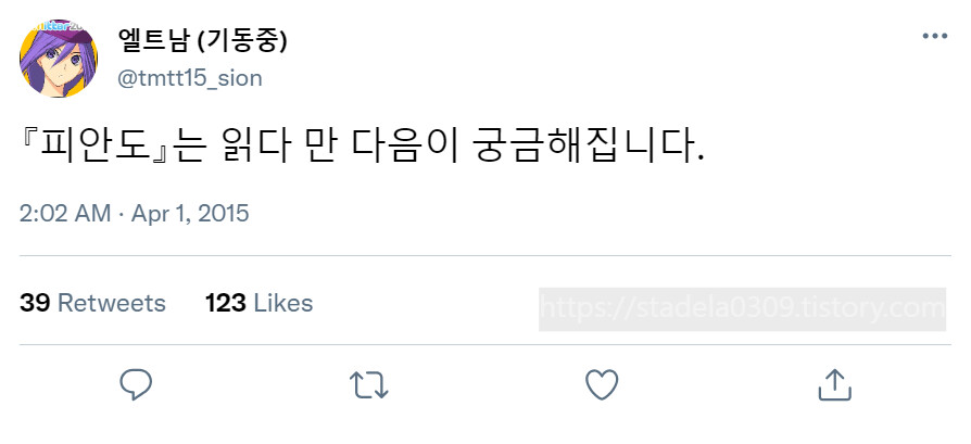 타입문) 번역) 「봄, 또 다시 트위터를 시작하였습니다」 오전 2시 정각_2.png