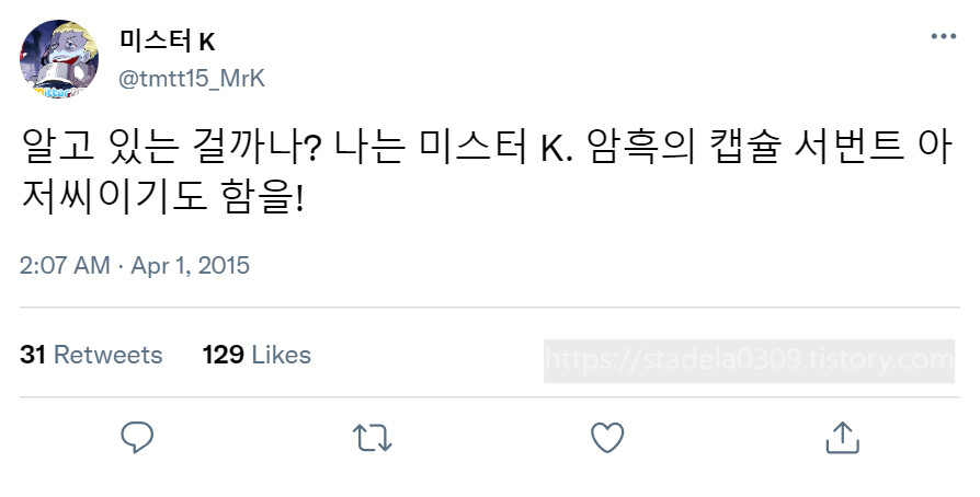 타입문) 번역) 「봄, 또 다시 트위터를 시작하였습니다」 오전 2시 정각_8.png