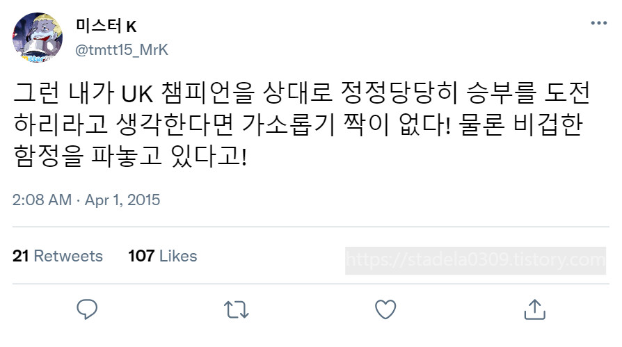 타입문) 번역) 「봄, 또 다시 트위터를 시작하였습니다」 오전 2시 정각_9.png