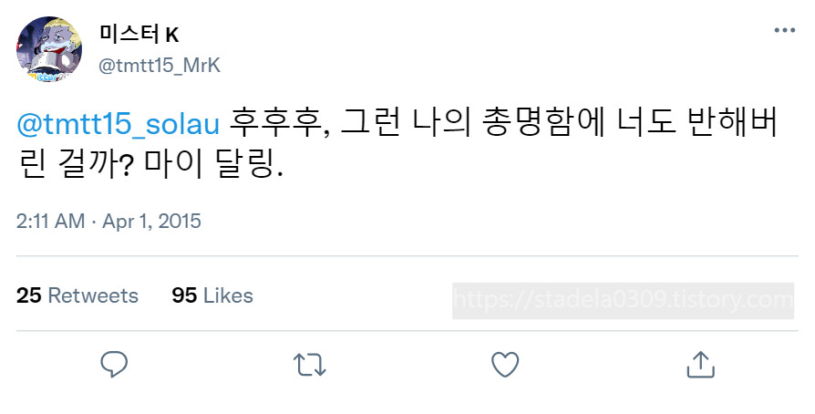 타입문) 번역) 「봄, 또 다시 트위터를 시작하였습니다」 오전 2시 정각_14.png