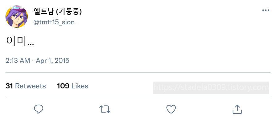 타입문) 번역) 「봄, 또 다시 트위터를 시작하였습니다」 오전 2시 정각_16.png