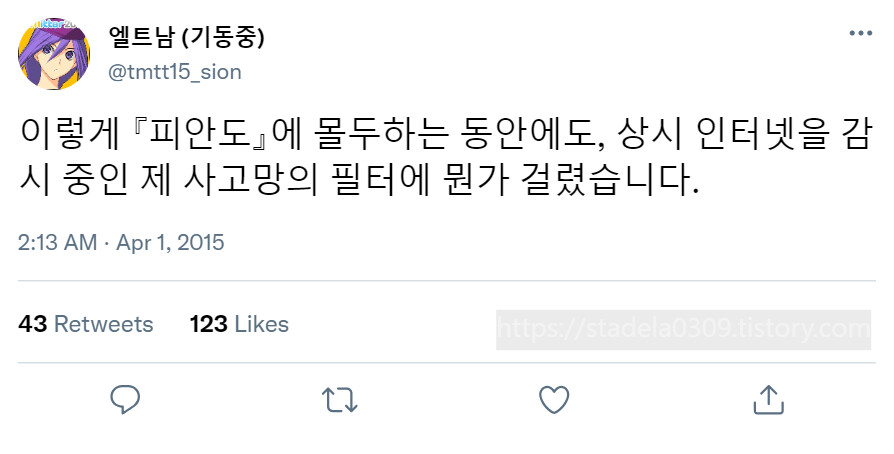 타입문) 번역) 「봄, 또 다시 트위터를 시작하였습니다」 오전 2시 정각_18.png