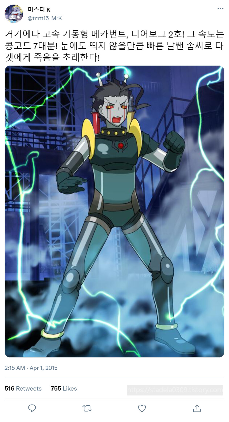 타입문) 번역) 「봄, 또 다시 트위터를 시작하였습니다」 오전 2시 정각_22.png