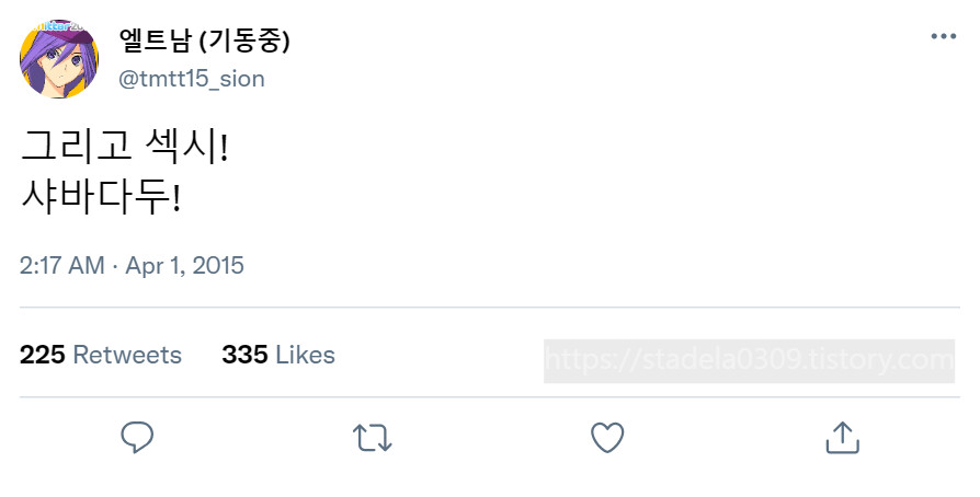 타입문) 번역) 「봄, 또 다시 트위터를 시작하였습니다」 오전 2시 정각_24.png