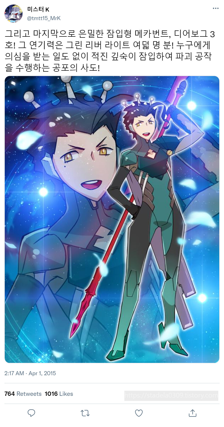 타입문) 번역) 「봄, 또 다시 트위터를 시작하였습니다」 오전 2시 정각_25.png