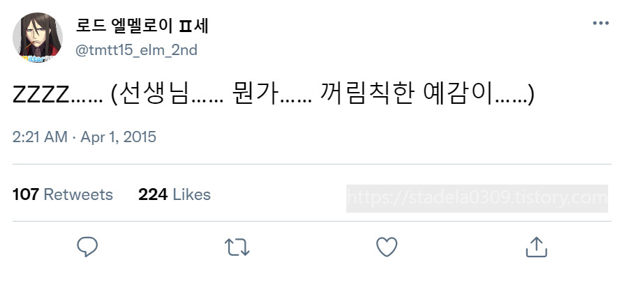 타입문) 번역) 「봄, 또 다시 트위터를 시작하였습니다」 오전 2시 정각_32.png