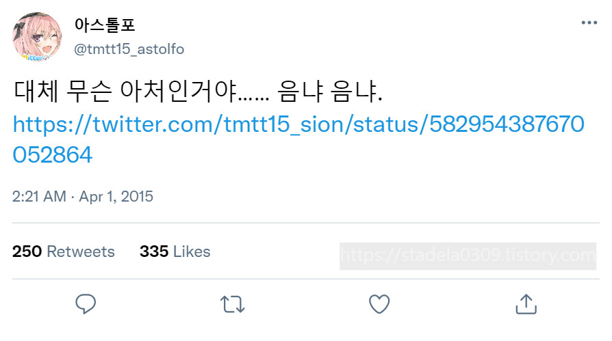 타입문) 번역) 「봄, 또 다시 트위터를 시작하였습니다」 오전 2시 정각_33.png