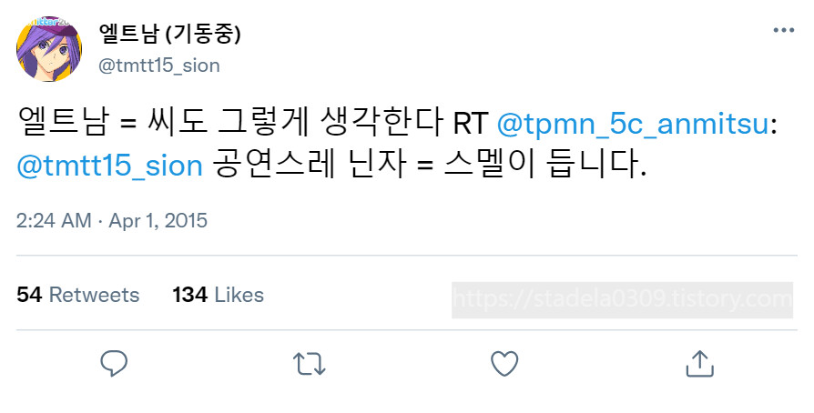 타입문) 번역) 「봄, 또 다시 트위터를 시작하였습니다」 오전 2시 정각_35.png