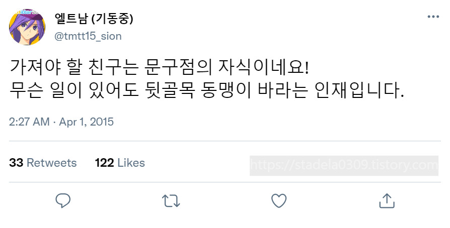 타입문) 번역) 「봄, 또 다시 트위터를 시작하였습니다」 오전 2시 정각_38.png