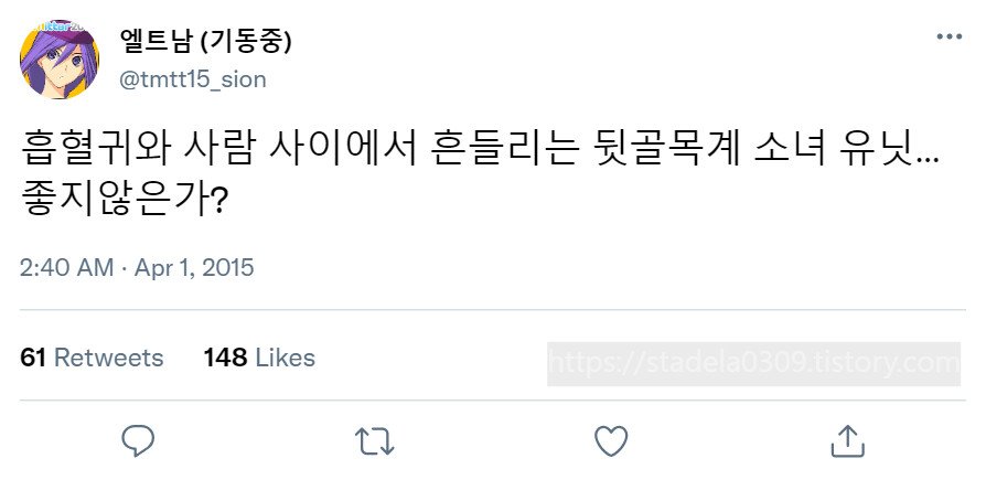 타입문) 번역) 「봄, 또 다시 트위터를 시작하였습니다」 오전 2시 정각_49.png