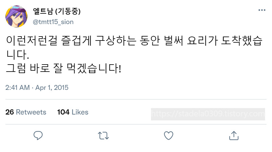 타입문) 번역) 「봄, 또 다시 트위터를 시작하였습니다」 오전 2시 정각_50.png