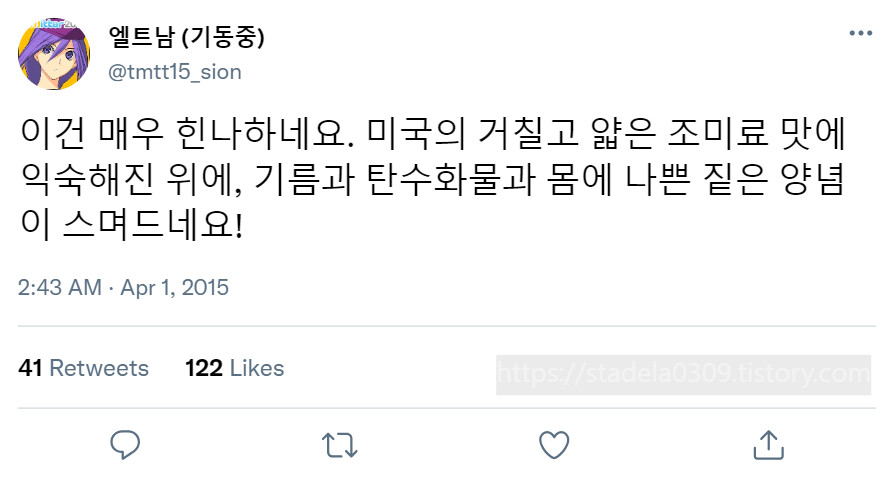 타입문) 번역) 「봄, 또 다시 트위터를 시작하였습니다」 오전 2시 정각_52.png