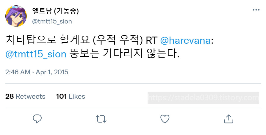 타입문) 번역) 「봄, 또 다시 트위터를 시작하였습니다」 오전 2시 정각_53.png