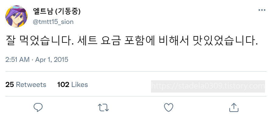 타입문) 번역) 「봄, 또 다시 트위터를 시작하였습니다」 오전 2시 정각_57.png