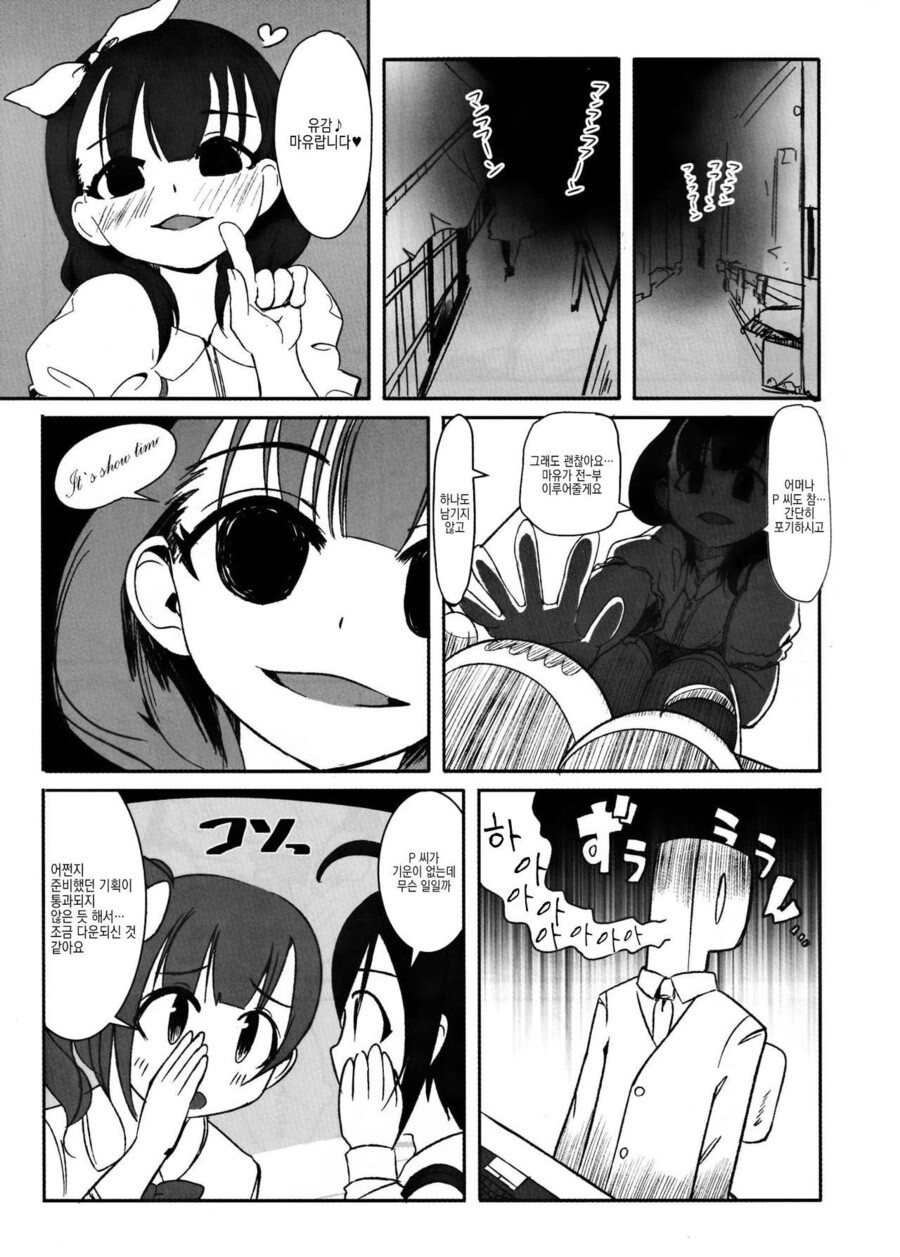 @) 우리 쿄코 쨩 TRY 만화_12.jpeg