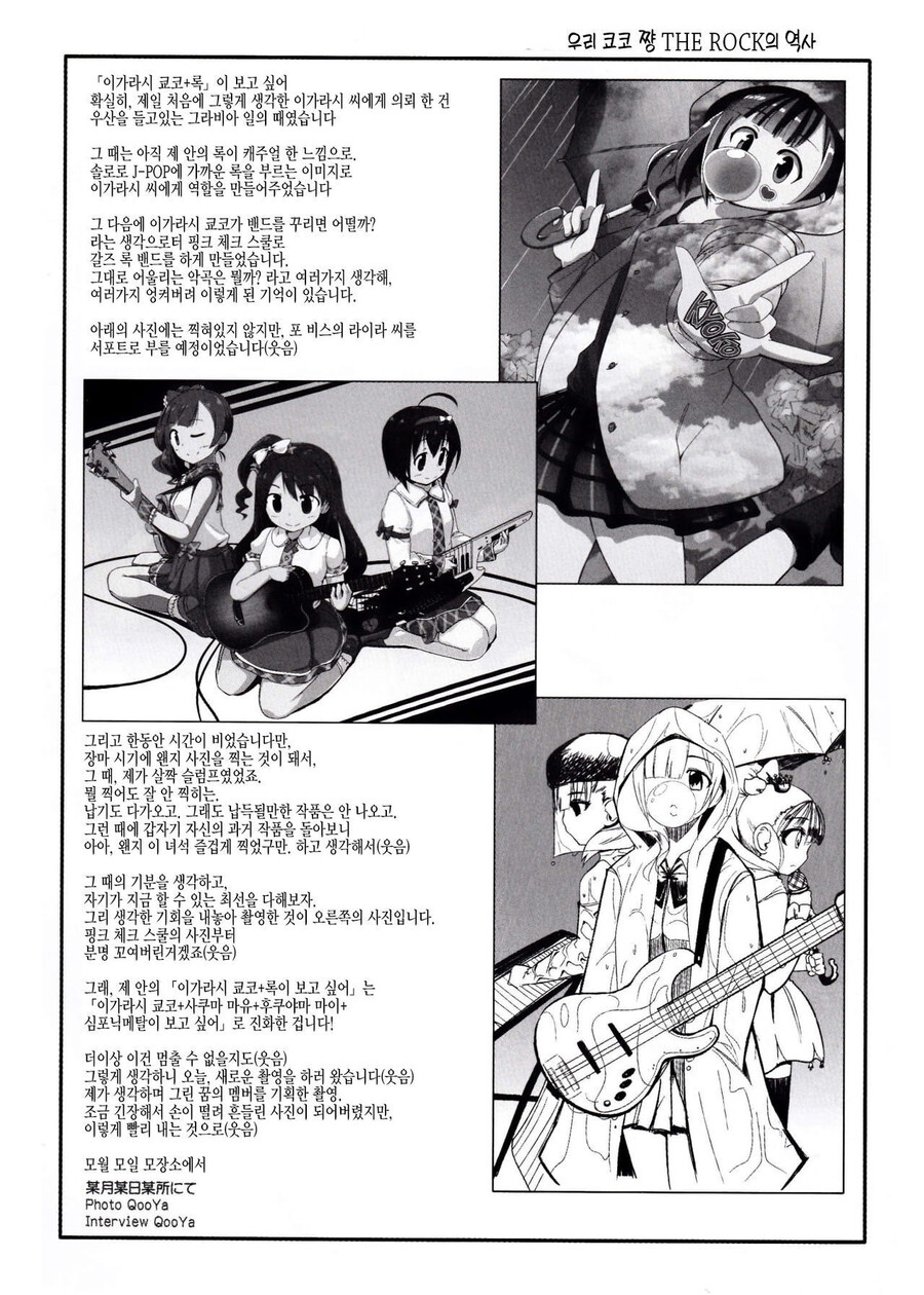 @) 우리 쿄코 쨩 TRY 만화_17.jpeg