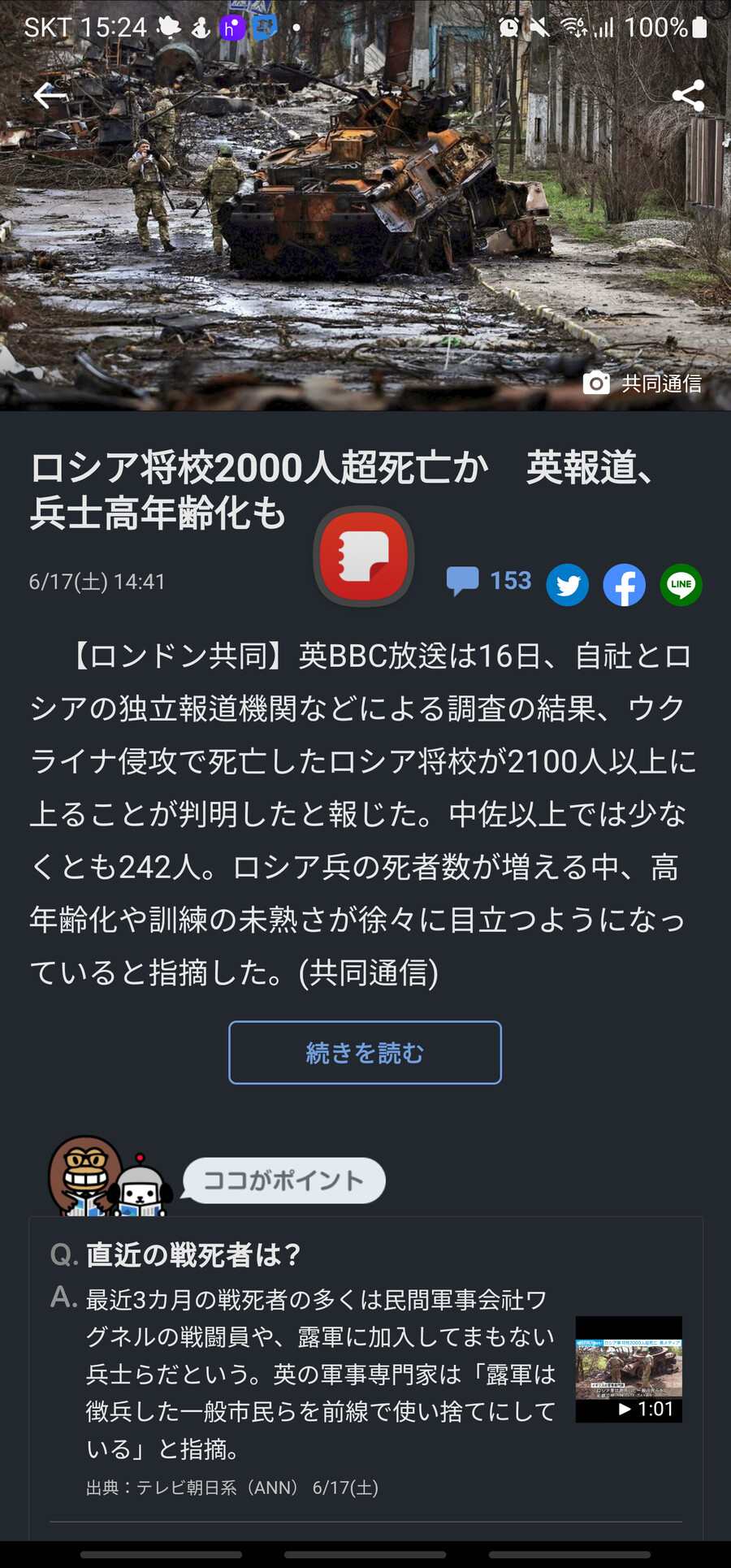 우러전쟁) 러시아군 장교 전사자 2100명 이상_1.png