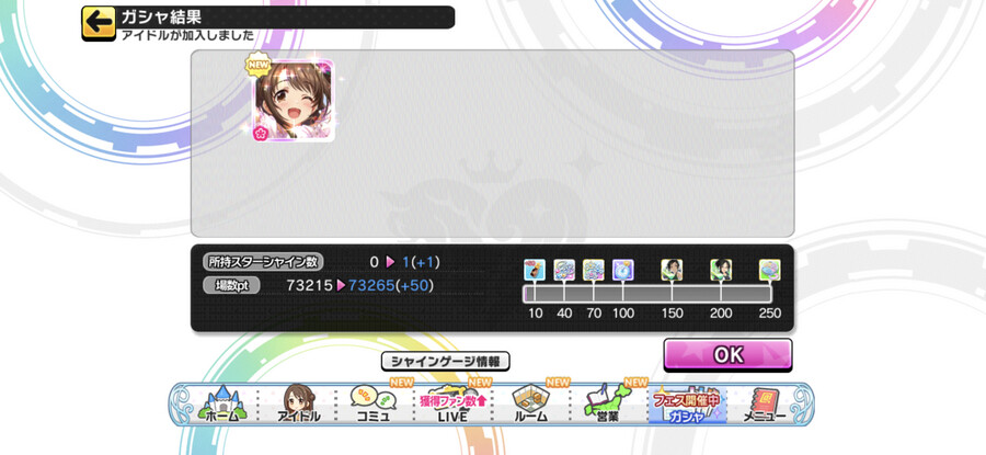 @) 데레스테) 가챠겜 역대급 비틱 경험했을때_2.png