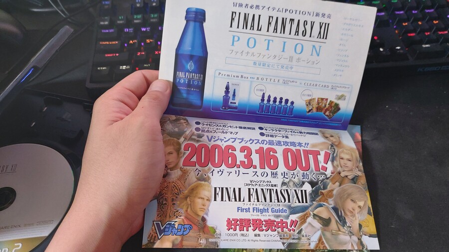 플스2) 파판12 .. 17년만에 꺼냇는데 .. 멀쩡하네 ㅋㅋ_5.jpg