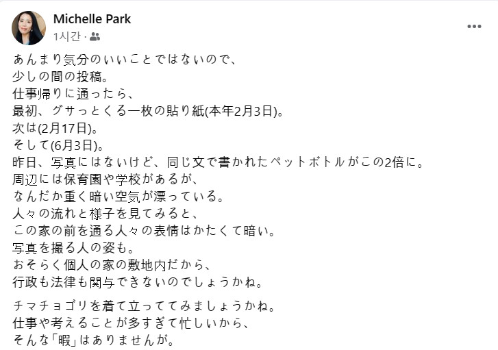 (혐오와분노) 재일 코리안 3세 여성이 겪은 인종차별_4.png