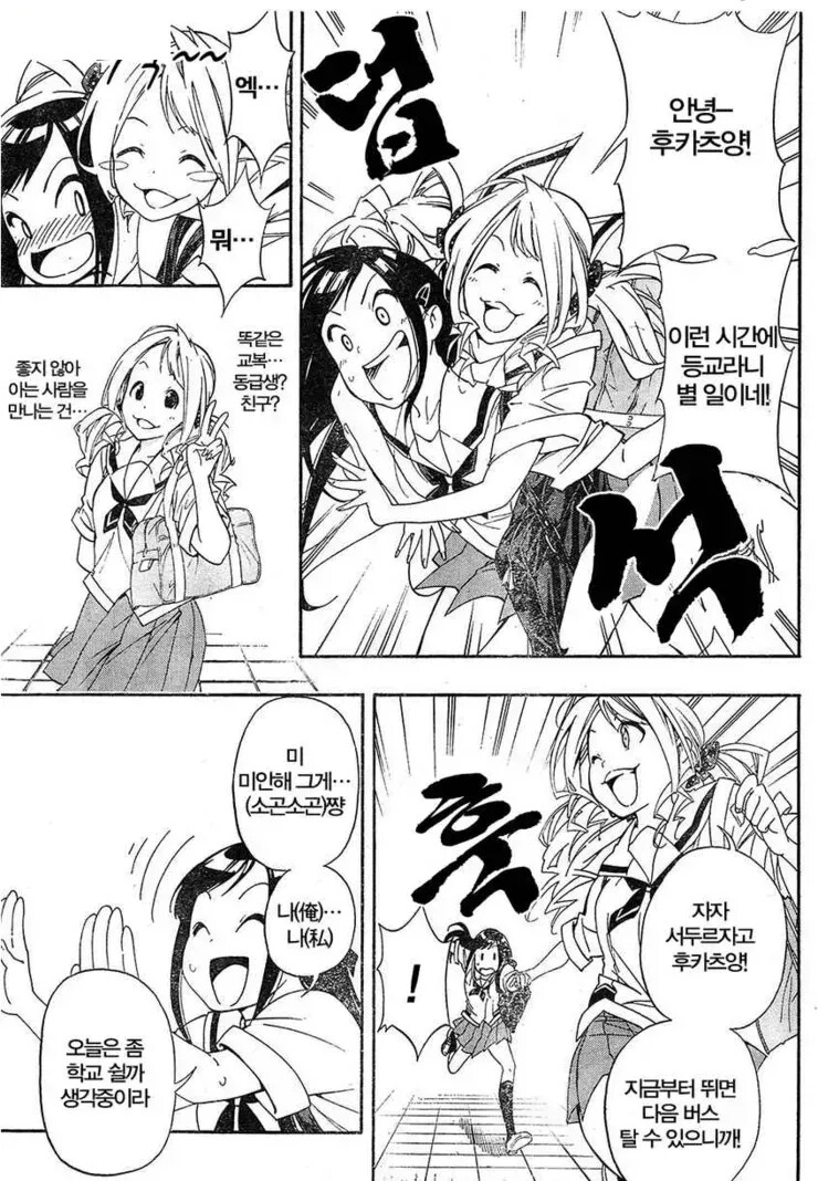 어느 날 아침에 일어났더니 만화_7.png