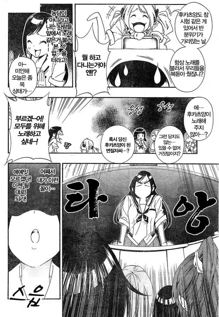 어느 날 아침에 일어났더니 만화_10.png