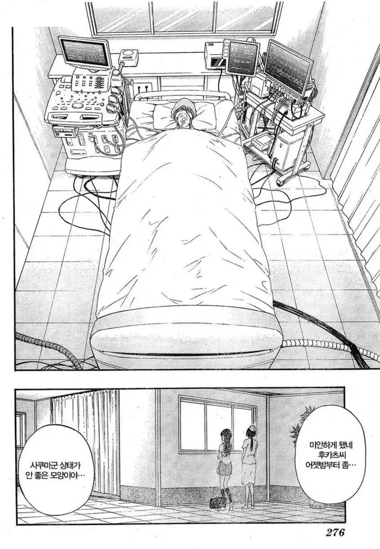 어느 날 아침에 일어났더니 만화_15.png