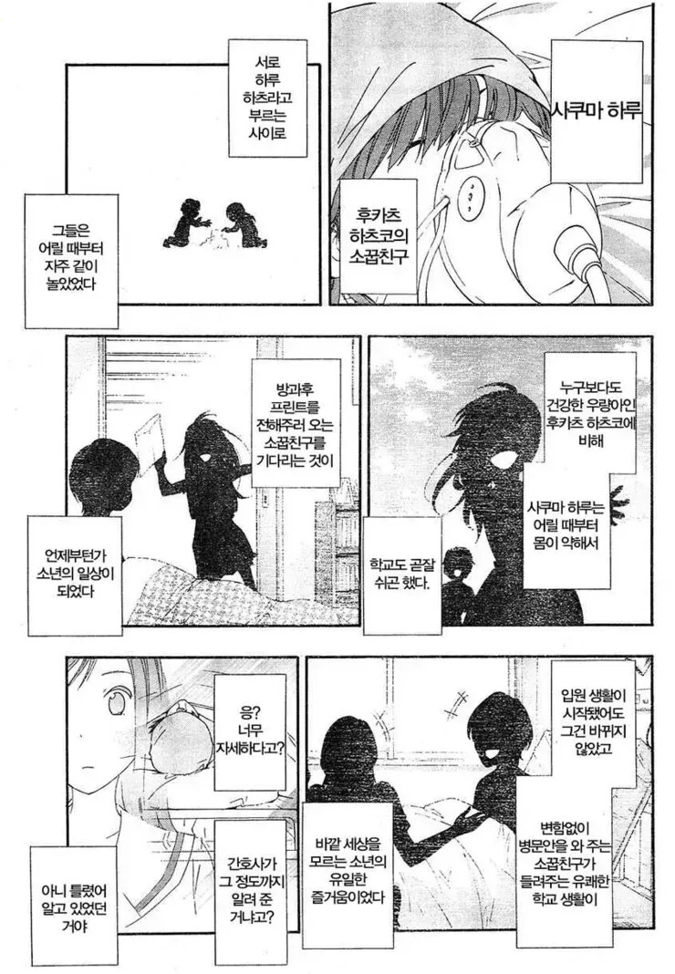 어느 날 아침에 일어났더니 만화_16.png