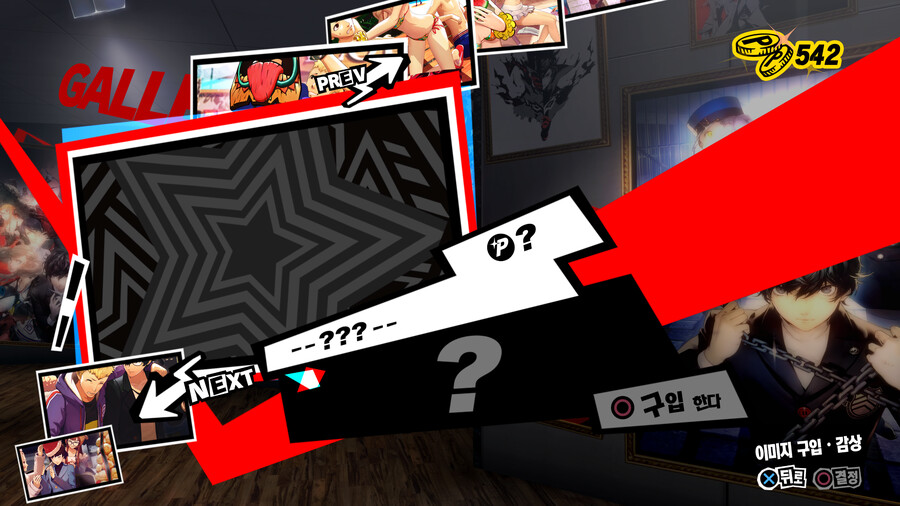 P5R 마이 팰리스 기념사진 하나 비는데 뭔가요?_1.png