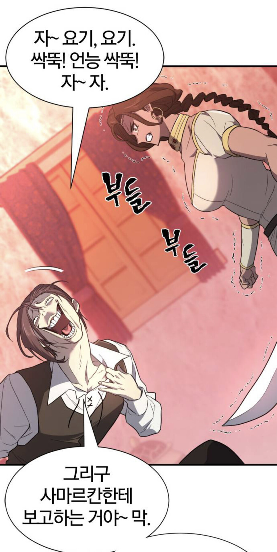 영지설계사 이 웹툰 주인공 얼굴맛집이네ㅋㅋㅋㅋ_3.jpeg