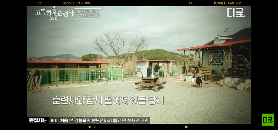 강형욱)도 놀란 맹명견_8.png