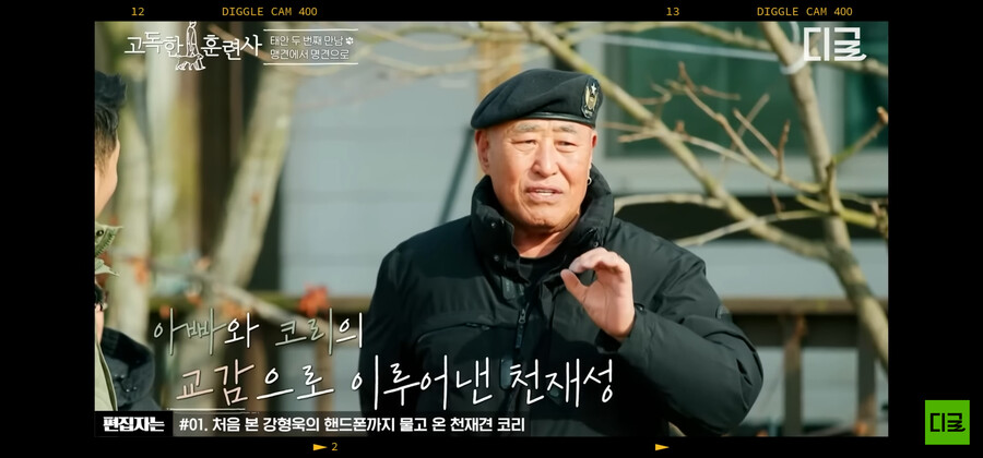 강형욱)도 놀란 맹명견_9.png