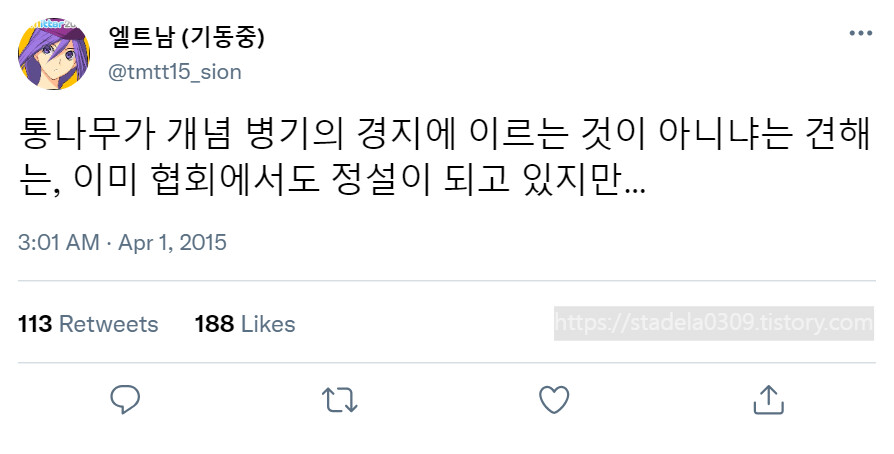 타입문) 번역) 「봄, 또 다시 트위터를 시작하였습니다」 오전 3시 정각_2.png