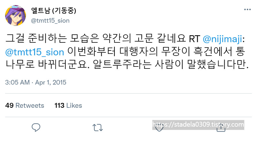 타입문) 번역) 「봄, 또 다시 트위터를 시작하였습니다」 오전 3시 정각_6.png