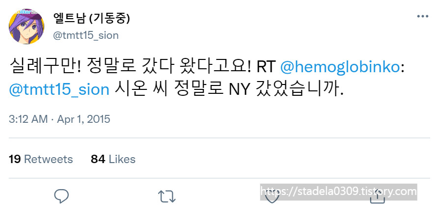 타입문) 번역) 「봄, 또 다시 트위터를 시작하였습니다」 오전 3시 정각_15.png