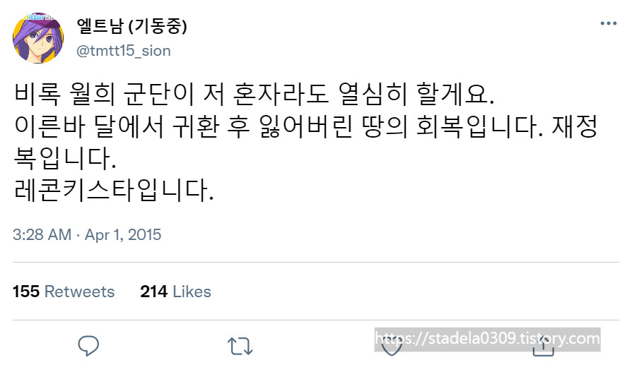 타입문) 번역) 「봄, 또 다시 트위터를 시작하였습니다」 오전 3시 정각_22.png