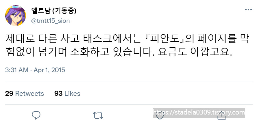 타입문) 번역) 「봄, 또 다시 트위터를 시작하였습니다」 오전 3시 정각_24.png