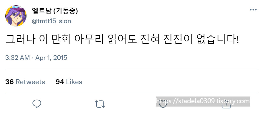 타입문) 번역) 「봄, 또 다시 트위터를 시작하였습니다」 오전 3시 정각_25.png