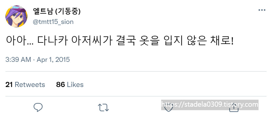 타입문) 번역) 「봄, 또 다시 트위터를 시작하였습니다」 오전 3시 정각_29.png