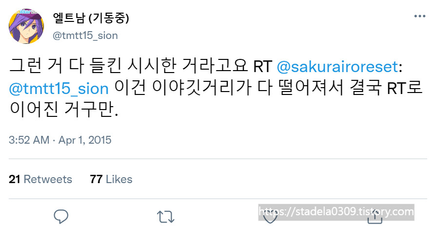 타입문) 번역) 「봄, 또 다시 트위터를 시작하였습니다」 오전 3시 정각_33.png