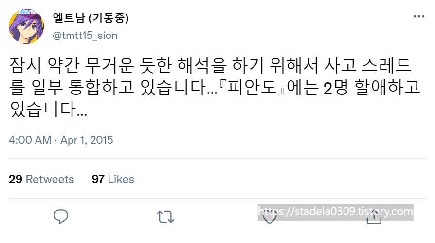 타입문) 번역) 「봄, 또 다시 트위터를 시작하였습니다」 오전 3시 정각_36.png