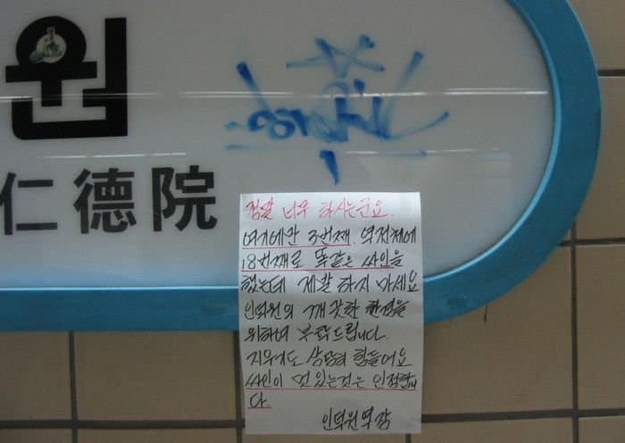 지하철 빌런 모음_1.jpg