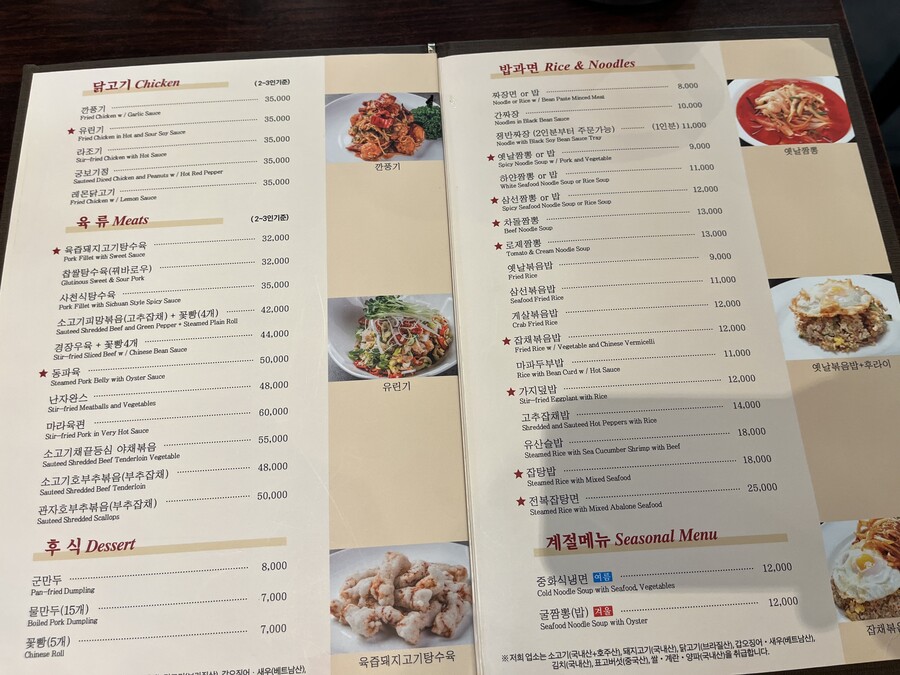 일일향 탕수육 옜날볶음밥