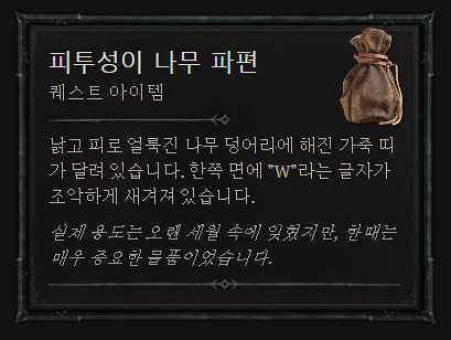 디아블로 4 젖소방은 없다? 시크릿 카우 레벨 공개된 정보들_6.png