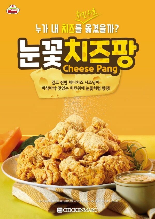 치킨마루란 치킨집 어떰? | 유머 게시판 치킨마루란 치킨집 어떰? | 유머 게시판 | 루리웹